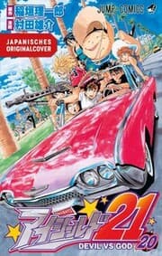 Cover von Eyeshield 21 Bundle 20+21