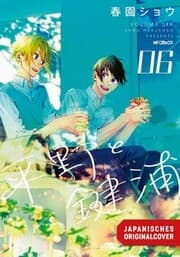 Cover von Hirano & Kagiura 06