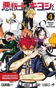 Cover von Ultimate Exorcist Kiyoshi 04