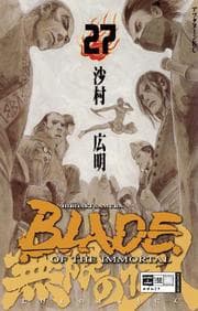 Cover von Blade of the Immortal 27