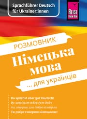 Cover von Sprachführer Deutsch für Ukrainer:innen / Rosmownyk - Nimezka mowa dlja ukrajinziw
