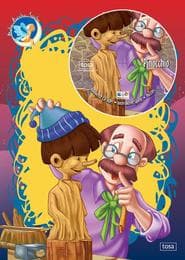 Cover von Pinocchio