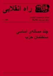 Cover von Revolutionary Way 10 - Some basic questions of party building