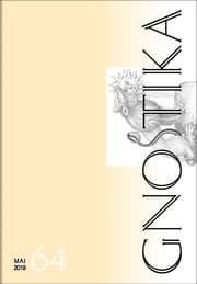 Cover von Gnostika 64