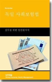 Cover von Das deutsche Sozialversicherungsrecht - Koreanisch
