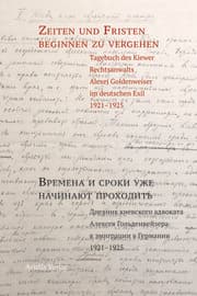 Cover von Zeiten und Fristen beginnen zu vergehen