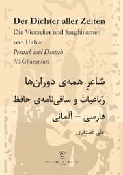 Cover von Der Dichter aller Zeiten. Die Vierzeiler und Saaghinameh von Hafes in Persisch und Deutsch