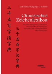 Cover von Chinesisches Zeichenlexikon. Die 3500 häufigsten Schriftzeichen in Aussprache, Bedeutung und Schreibung mit einem praktischen Schreibübungsteil