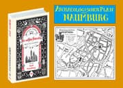 Cover von Bau- und Kunstdenkmäler der Stadt Naumburg 1903 Bd 24