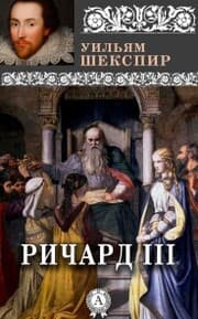Cover von King Richard III