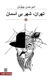 Cover von Teheran, Stadt ohne Himmel