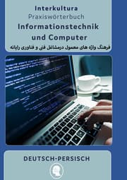 Cover von Interkultura Praxiswörterbuch für IT und Computer