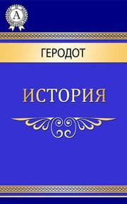 Cover von The History