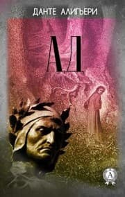 Cover von The Divine Comedy Hell