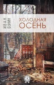 Cover von Cold autumn