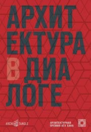 Cover von Aga Khan Award for Architecture 2019