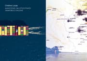 Cover von Cristina Lucas