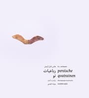 Cover von persische qvatrainen