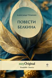 Cover von EasyOriginal Readable Classics / Povesti Belkina (with audio-online) - Readable Classics - Unabridged russian edition with improved readability