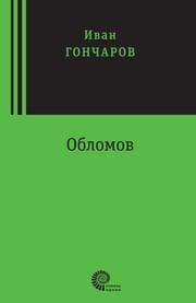 Cover von Oblomov