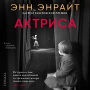 Cover von Aktrisa