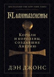 Cover von The Plantagenets: The Warrior Kings and Queens Who Made England