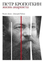 Cover von Petr Kropotkin: ZHizn' anarhista