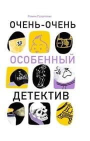 Cover von Un Detective tres tres tres special