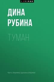 Cover von Tuman