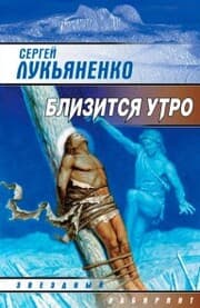 Cover von Blizitsya utro