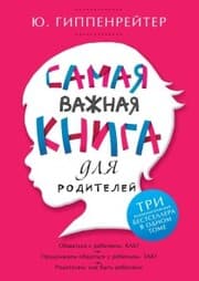 Cover von Samaya vazhnaya kniga dlya roditeley