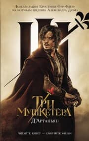 Cover von Tri mushketera. D' Artan'yan
