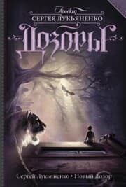 Cover von Novyy Dozor