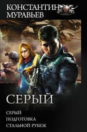 Cover von Seryy