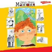 Cover von Manyunya