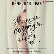 Cover von Zhenshchiny sozdany, chtoby ih¿