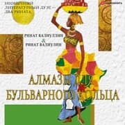 Cover von Almazi dlya Bulvarnogo kolca