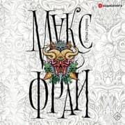 Cover von Tret'ya storona