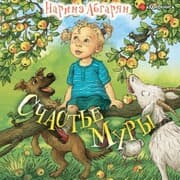 Cover von Schast'e Mury