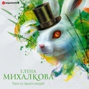 Cover von Pirog iz gor'kogo mindalya