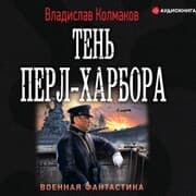 Cover von Ten' Perl-Harbora