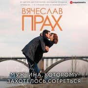 Cover von Muzhchina, kotoromu zakhotelos' sogret'sya