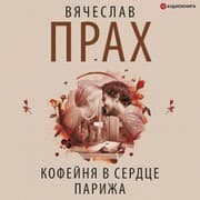 Cover von Kofeynya v serdce Parizha