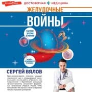 Cover von ZHeludochnye voyny