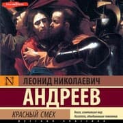 Cover von Krasnyy smekh