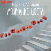 Cover von Molchanie cveta