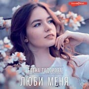 Cover von Lyubi menya