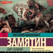 Cover von Bich Bozhiy
