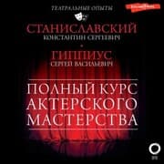 Cover von Polnyy kurs akterskogo masterstva