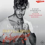 Cover von Pogublennaya dobrodetel'yu